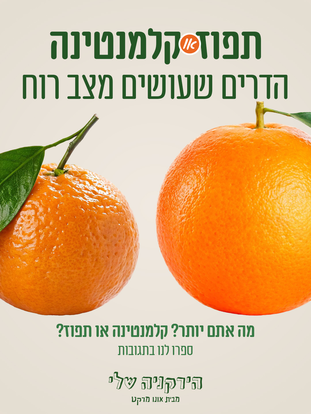 Hayarkania citrus