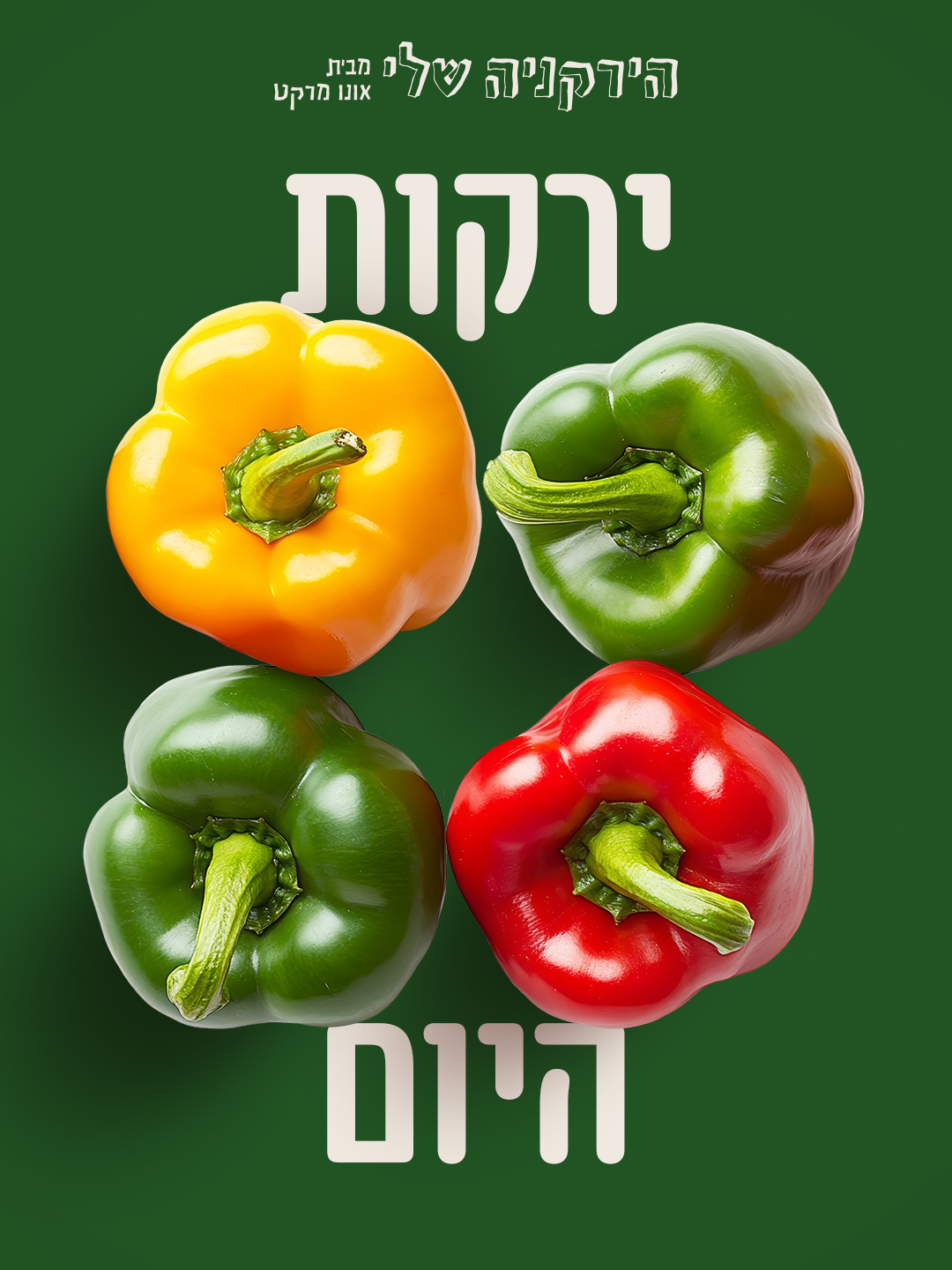Hayarkania peppers