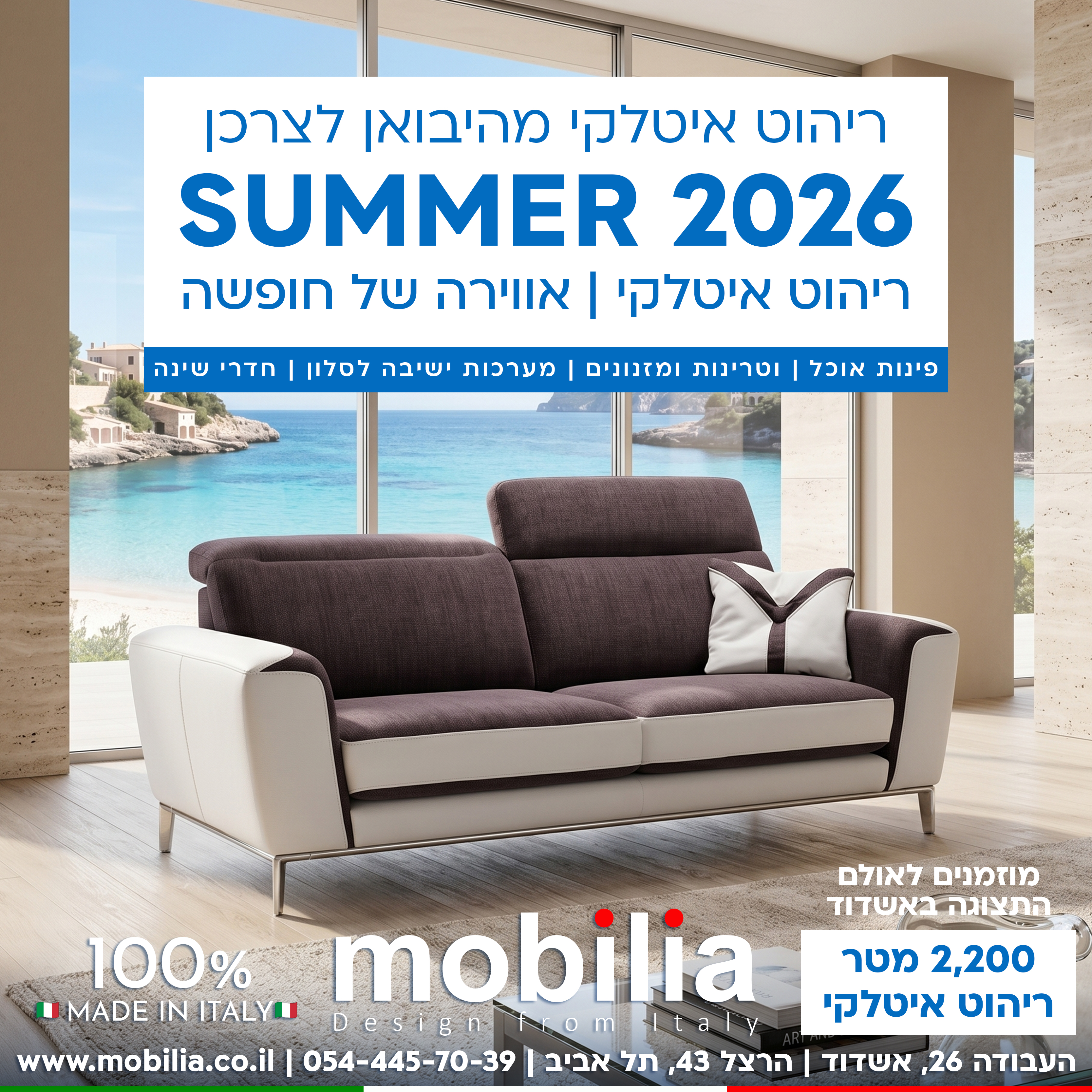 Mobilia Tishrei sale