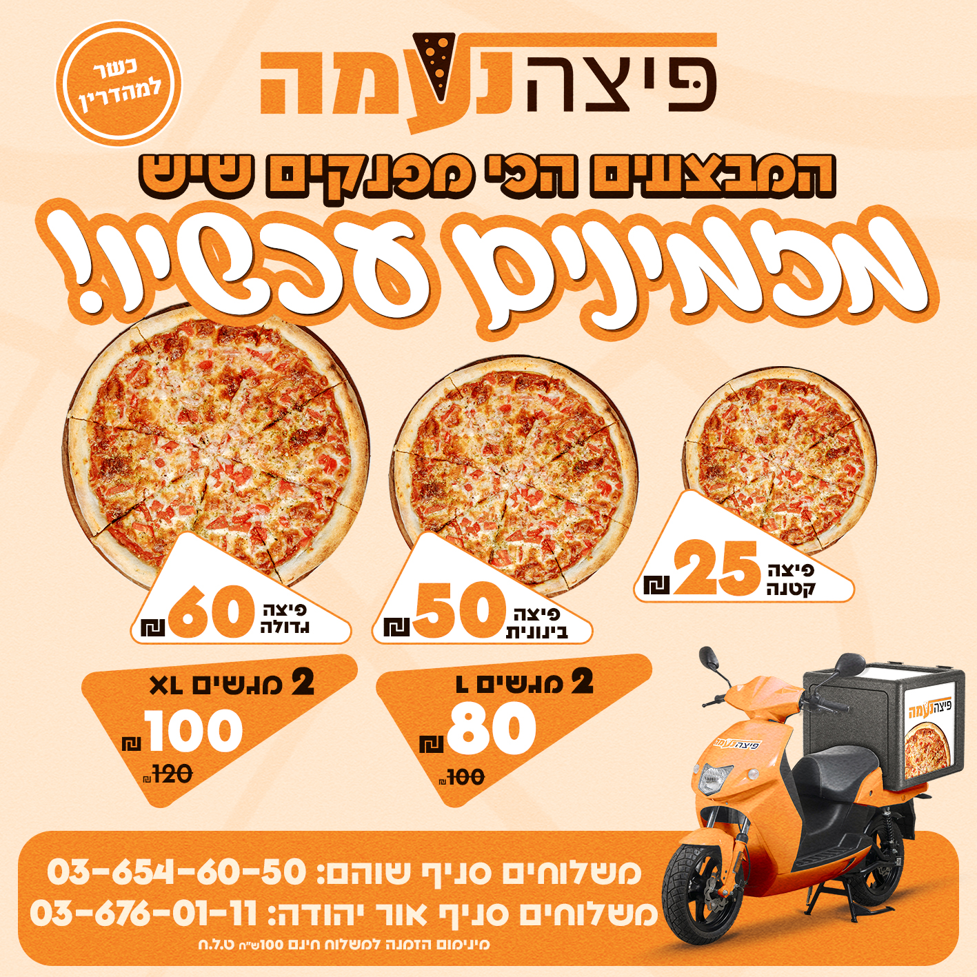 Naama deals