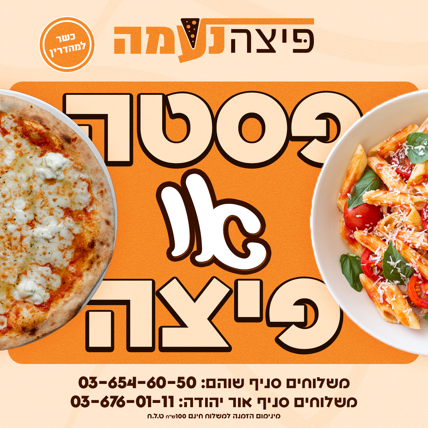 Naama pasta