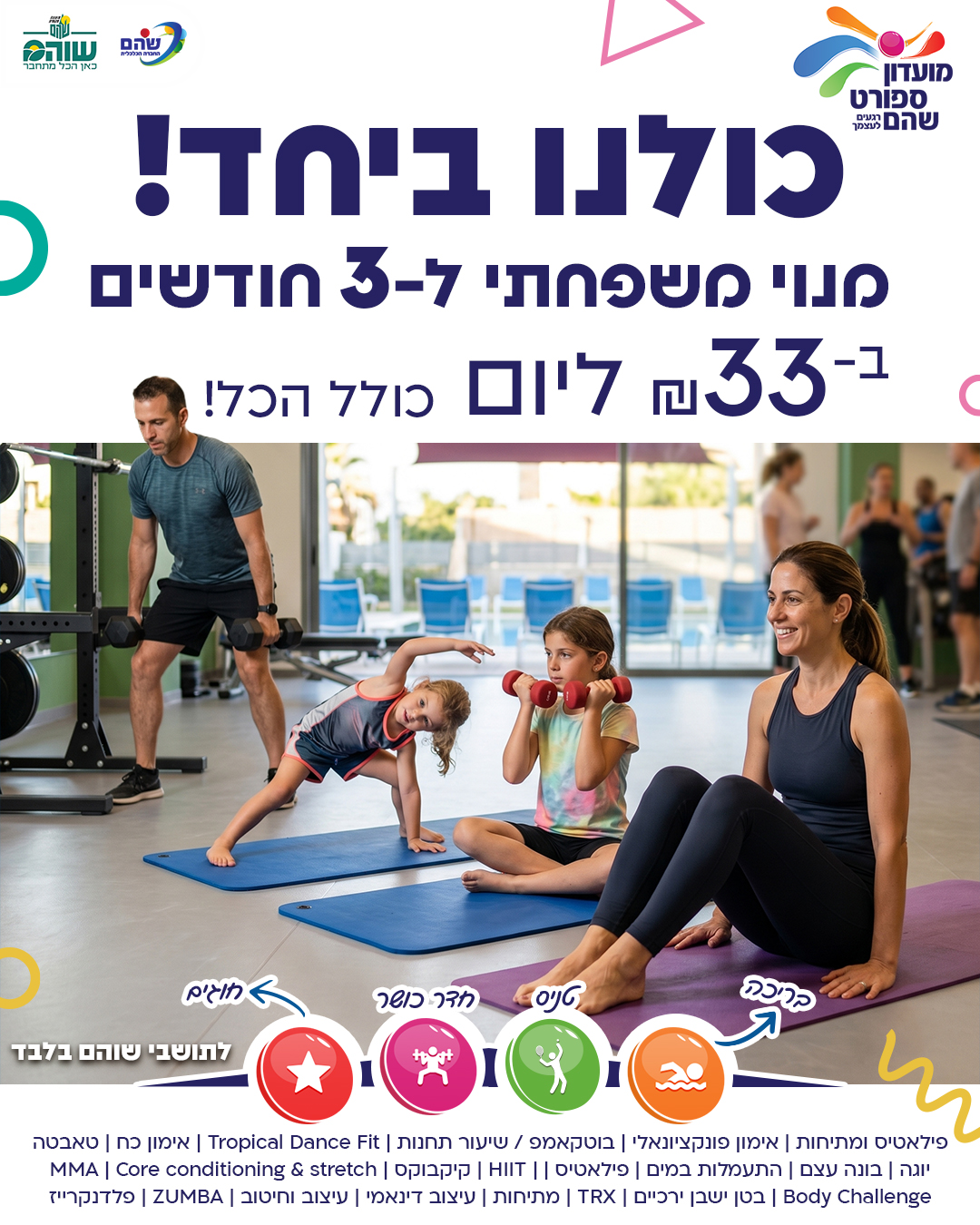 Shoham family
