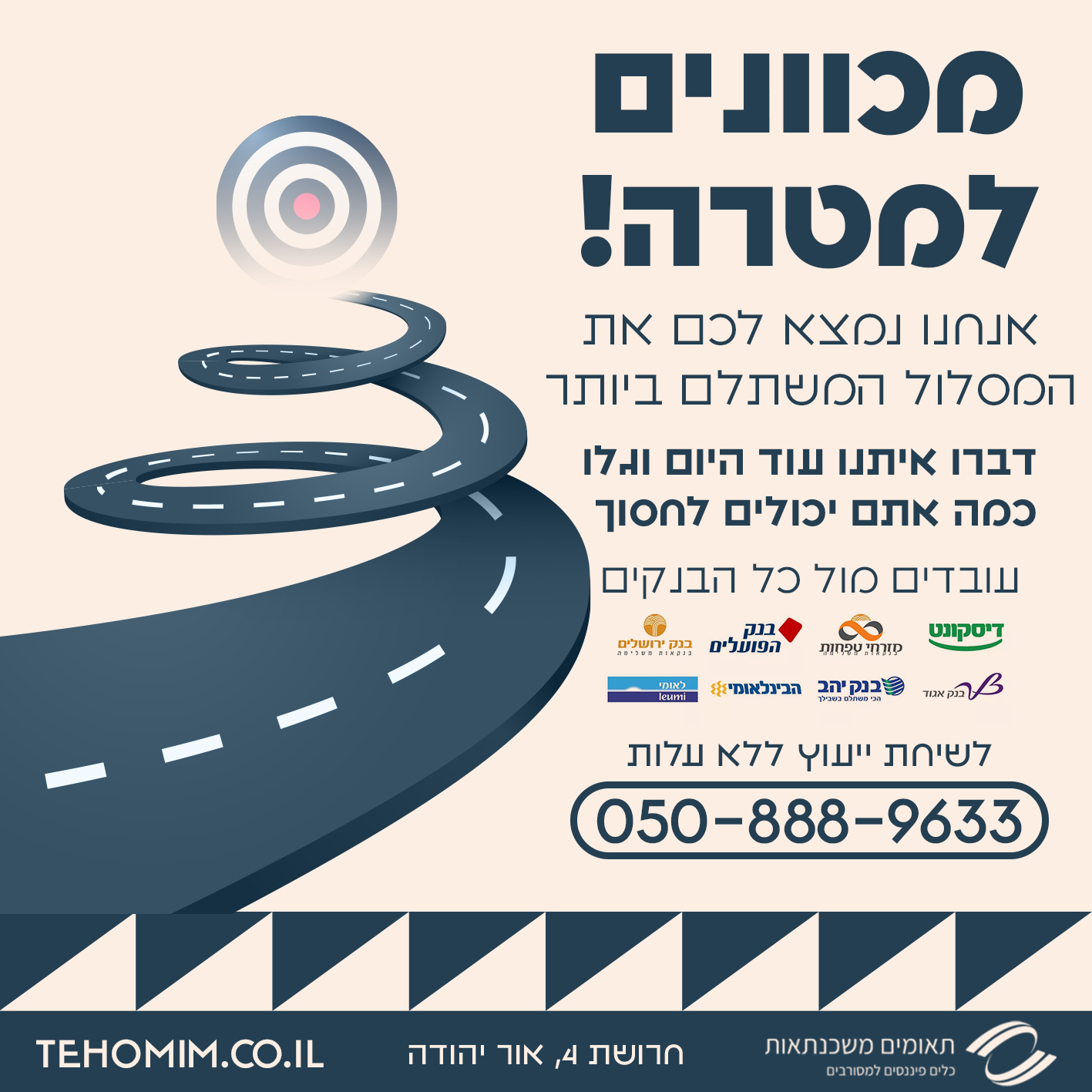 Tehomim path