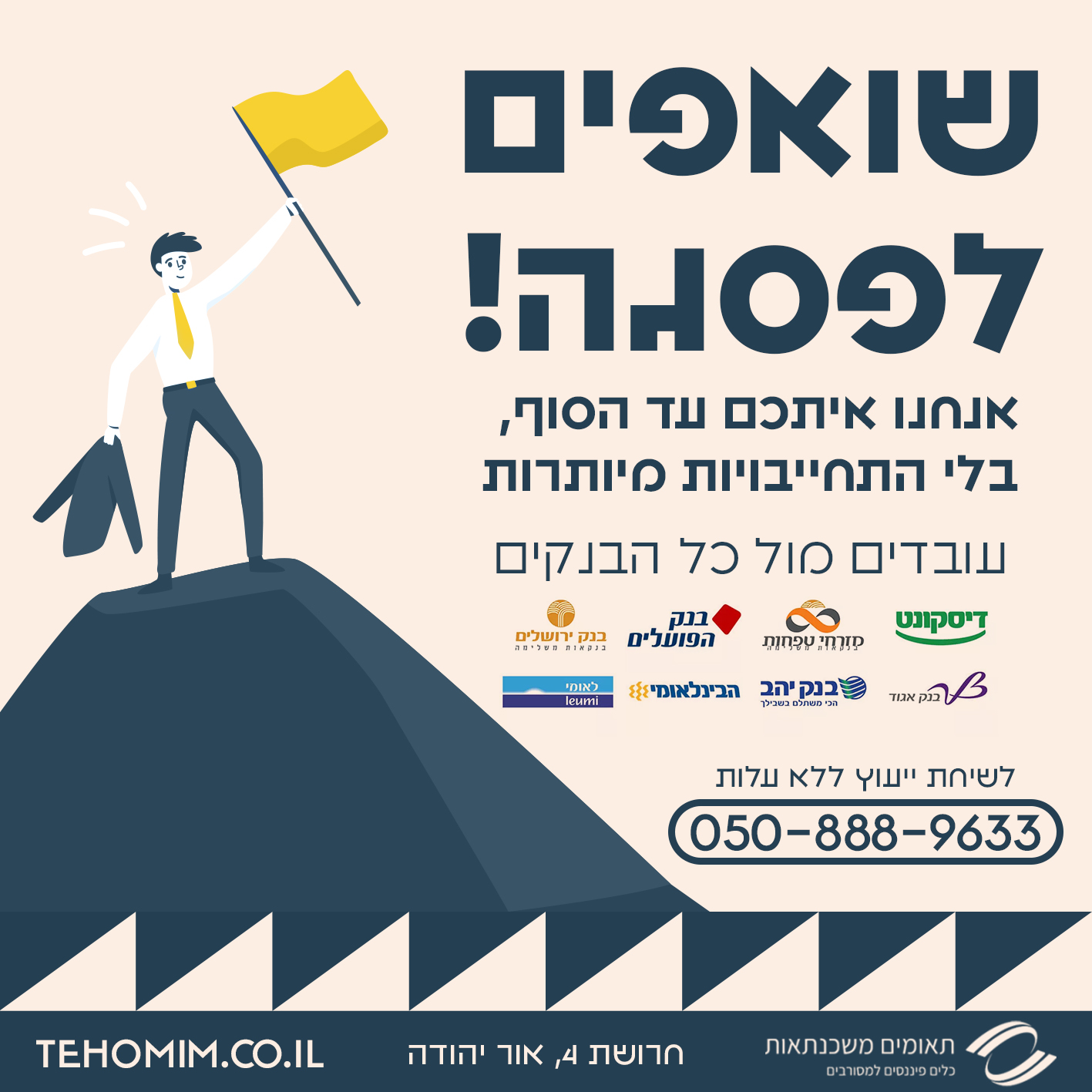 Tehomim peak