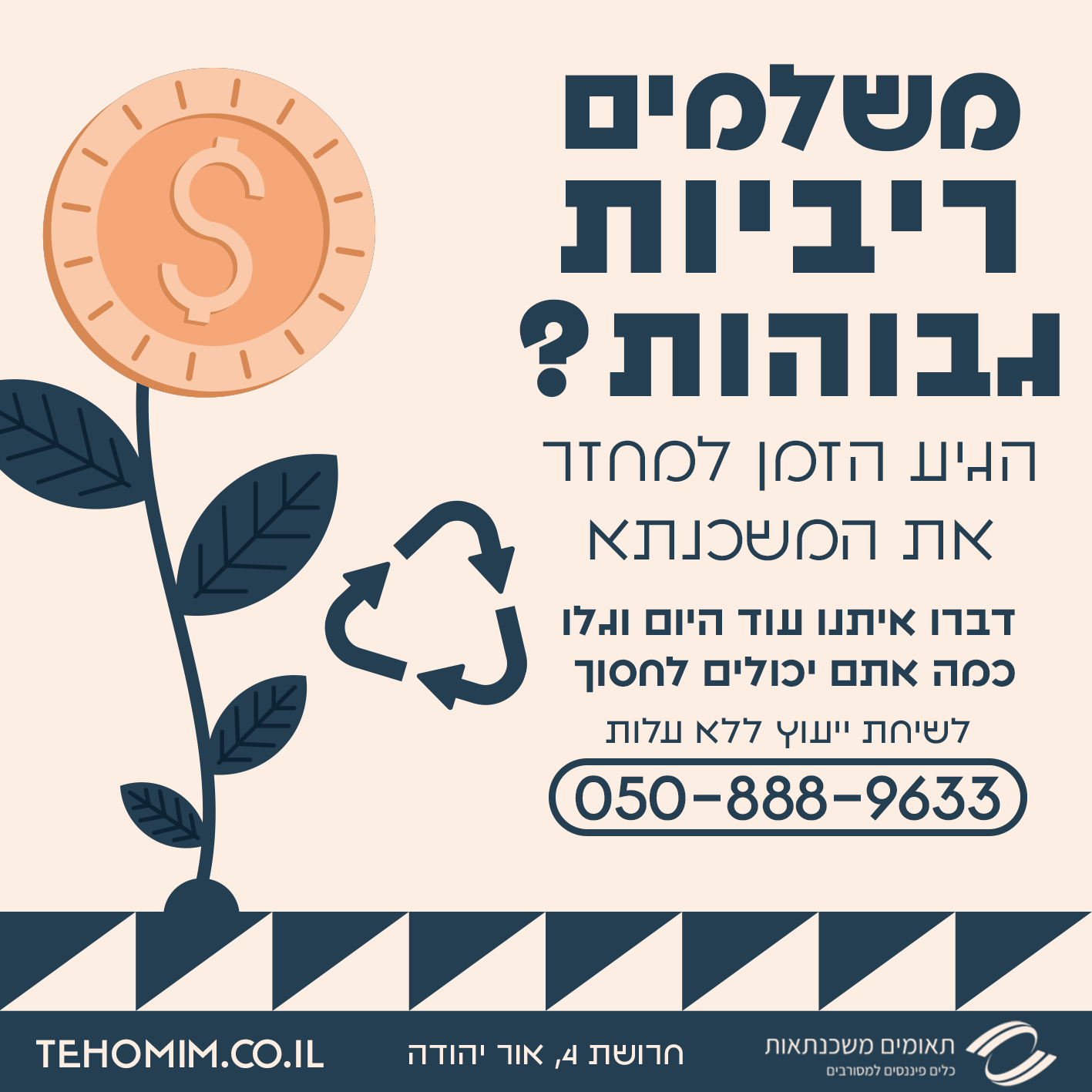Tehomim refi