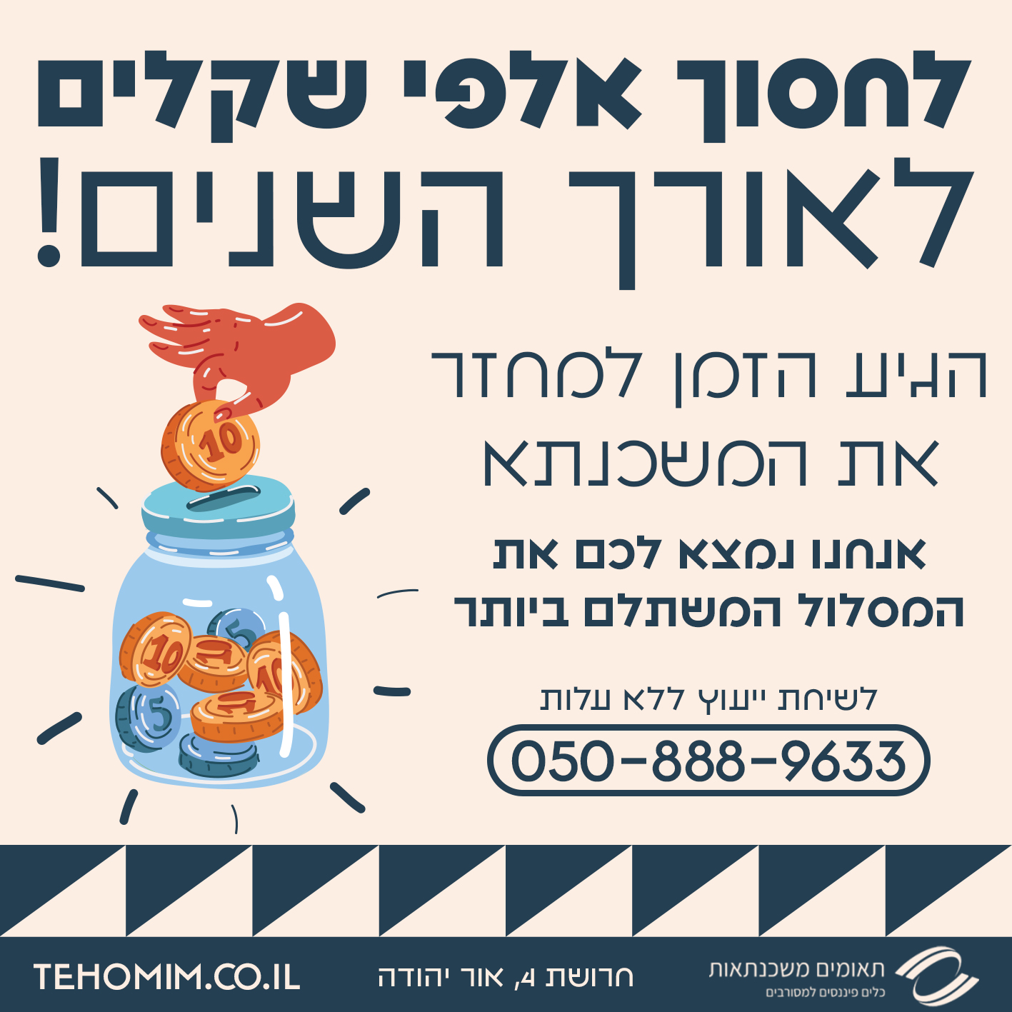 Tehomim save