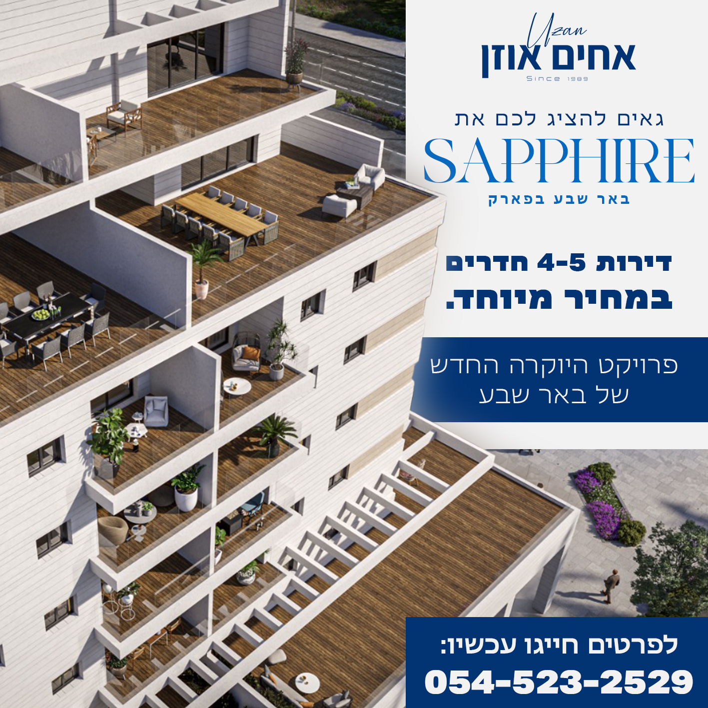 Sapphire 2
